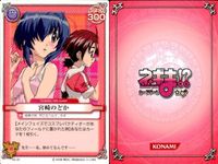 ネギま！ まとめ 佐々木まき絵／早乙女ハルナ／鳴滝風香／明石裕奈／宮崎のどか／早乙女ハルナ／早乙女ハルナ／近衛木乃香／宮崎のどか ネギま カードゲーム サムネイル 6