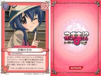 ネギま！ まとめ 佐々木まき絵／早乙女ハルナ／鳴滝風香／明石裕奈／宮崎のどか／早乙女ハルナ／早乙女ハルナ／近衛木乃香／宮崎のどか ネギま カードゲーム サムネイル 10