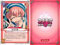 ネギま！ まとめ 行け！まほら戦隊バカレンジャー！／大河内アキラ／鳴滝史伽／エヴァ／宮崎のどか／近衛木乃香／緒繰茶々丸／四葉五月／佐々木まき絵 ネギま カードゲーム サムネイル 4