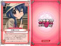 ネギま！ まとめ 行け！まほら戦隊バカレンジャー！／大河内アキラ／鳴滝史伽／エヴァ／宮崎のどか／近衛木乃香／緒繰茶々丸／四葉五月／佐々木まき絵 ネギま カードゲーム サムネイル 6