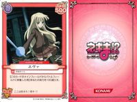 ネギま！ まとめ 行け！まほら戦隊バカレンジャー！／大河内アキラ／鳴滝史伽／エヴァ／宮崎のどか／近衛木乃香／緒繰茶々丸／四葉五月／佐々木まき絵 ネギま カードゲーム サムネイル 5