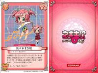 ネギま！ まとめ 行け！まほら戦隊バカレンジャー！／大河内アキラ／鳴滝史伽／エヴァ／宮崎のどか／近衛木乃香／緒繰茶々丸／四葉五月／佐々木まき絵 ネギま カードゲーム サムネイル 10