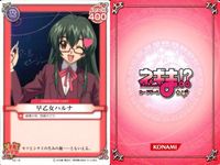 ネギま！ まとめ 早乙女ハルナ／桜咲刹那／桜咲刹那／鳴滝史伽／和泉亜子／古菲／楓・見参／春日美空／綾瀬夕映 ネギま カードゲーム サムネイル 2