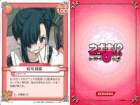 ネギま！ まとめ 早乙女ハルナ／桜咲刹那／桜咲刹那／鳴滝史伽／和泉亜子／古菲／楓・見参／春日美空／綾瀬夕映 ネギま カードゲーム サムネイル 3