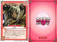 ネギま！ まとめ 早乙女ハルナ／桜咲刹那／桜咲刹那／鳴滝史伽／和泉亜子／古菲／楓・見参／春日美空／綾瀬夕映 ネギま カードゲーム サムネイル 7