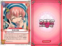 ネギま！ まとめ 早乙女ハルナ／桜咲刹那／桜咲刹那／鳴滝史伽／和泉亜子／古菲／楓・見参／春日美空／綾瀬夕映 ネギま カードゲーム サムネイル 5