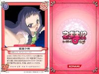 ネギま！ まとめ 早乙女ハルナ／桜咲刹那／桜咲刹那／鳴滝史伽／和泉亜子／古菲／楓・見参／春日美空／綾瀬夕映 ネギま カードゲーム サムネイル 10