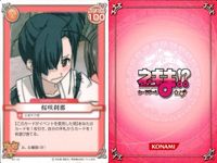 Negima Card Game Lot Konoe Konoka Sakurasaki Setsuna サムネイル 3