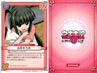 Negima Card Game Lot Konoe Konoka Sakurasaki Setsuna サムネイル 2