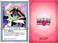 Negima Card Game Lot Konoe Konoka Sakurasaki Setsuna サムネイル 9