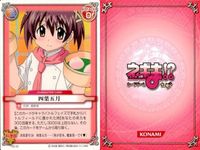 ネギま！ まとめ 近衛木乃香／四葉五月／超鈴音／神楽坂明日菜／長瀬楓／明石裕奈／和泉亜子／近衛木乃香 ネギま カードゲーム サムネイル 3