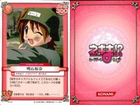 ネギま！ まとめ 近衛木乃香／四葉五月／超鈴音／神楽坂明日菜／長瀬楓／明石裕奈／和泉亜子／近衛木乃香 ネギま カードゲーム サムネイル 8