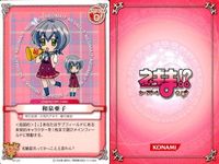 ネギま！ まとめ 近衛木乃香／四葉五月／超鈴音／神楽坂明日菜／長瀬楓／明石裕奈／和泉亜子／近衛木乃香 ネギま カードゲーム サムネイル 9