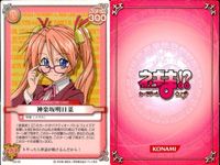 ネギま！ まとめ 近衛木乃香／四葉五月／超鈴音／神楽坂明日菜／長瀬楓／明石裕奈／和泉亜子／近衛木乃香 ネギま カードゲーム サムネイル 5