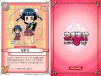 ネギま！ まとめ 近衛木乃香／四葉五月／超鈴音／神楽坂明日菜／長瀬楓／明石裕奈／和泉亜子／近衛木乃香 ネギま カードゲーム サムネイル 4