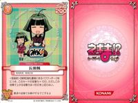 ネギま！ まとめ 近衛木乃香／四葉五月／超鈴音／神楽坂明日菜／長瀬楓／明石裕奈／和泉亜子／近衛木乃香 ネギま カードゲーム サムネイル 7