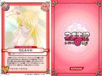 ネギま！ まとめ 雪広あやか 葉加瀬聡美 佐々木まき絵 春日美空 宮崎のどか 柿崎美砂 近衛木乃香 元気になる注射 椎名桜子 N3-32 N3-28 N3-18 N3-08 N3-30 N3-04 N3-14 N3-37 ネギま カードゲーム サムネイル 2