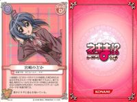 ネギま！ まとめ 雪広あやか 葉加瀬聡美 佐々木まき絵 春日美空 宮崎のどか 柿崎美砂 近衛木乃香 元気になる注射 椎名桜子 N3-32 N3-28 N3-18 N3-08 N3-30 N3-04 N3-14 N3-37 ネギま カードゲーム サムネイル 6