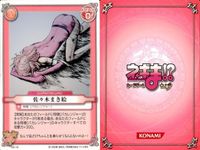 ネギま！ まとめ 雪広あやか 葉加瀬聡美 佐々木まき絵 春日美空 宮崎のどか 柿崎美砂 近衛木乃香 元気になる注射 椎名桜子 N3-32 N3-28 N3-18 N3-08 N3-30 N3-04 N3-14 N3-37 ネギま カードゲーム サムネイル 4