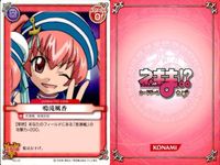 ネギま！ まとめ ネギ ながされて図書館島 鳴滝風香 鳴滝史伽 ネギ 葉加瀬聡美 宮崎のどか エヴァ 龍宮真名 NY-37 N2-45 N2-25 N2-26 N2-28 N2-29 N2-30 N2-07 N2-21 ネギま カードゲーム サムネイル 4