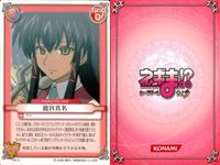 ネギま！ まとめ ネギ ながされて図書館島 鳴滝風香 鳴滝史伽 ネギ 葉加瀬聡美 宮崎のどか エヴァ 龍宮真名 NY-37 N2-45 N2-25 N2-26 N2-28 N2-29 N2-30 N2-07 N2-21 ネギま カードゲーム サムネイル 10