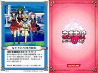 ネギま！ まとめ ネギ ながされて図書館島 鳴滝風香 鳴滝史伽 ネギ 葉加瀬聡美 宮崎のどか エヴァ 龍宮真名 NY-37 N2-45 N2-25 N2-26 N2-28 N2-29 N2-30 N2-07 N2-21 ネギま カードゲーム サムネイル 3