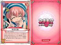 ネギま！ まとめ ネギ ながされて図書館島 鳴滝風香 鳴滝史伽 ネギ 葉加瀬聡美 宮崎のどか エヴァ 龍宮真名 NY-37 N2-45 N2-25 N2-26 N2-28 N2-29 N2-30 N2-07 N2-21 ネギま カードゲーム サムネイル 5
