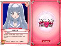 ネギま！ まとめ 大河内アキラ 椎名桜子 鳴滝風香 早乙女ハルナ 佐々木まき絵 神楽坂明日菜 桜咲刹那 相坂さよ NY-06 N3-20 NY-22 N2-17 N1-17 N1-07 N1-15 N1-01 ネギま カードゲーム サムネイル 10