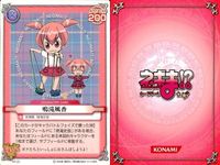 ネギま！ まとめ 大河内アキラ 椎名桜子 鳴滝風香 早乙女ハルナ 佐々木まき絵 神楽坂明日菜 桜咲刹那 相坂さよ NY-06 N3-20 NY-22 N2-17 N1-17 N1-07 N1-15 N1-01 ネギま カードゲーム サムネイル 4
