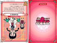ネギま！ まとめ 大河内アキラ 椎名桜子 鳴滝風香 早乙女ハルナ 佐々木まき絵 神楽坂明日菜 桜咲刹那 相坂さよ NY-06 N3-20 NY-22 N2-17 N1-17 N1-07 N1-15 N1-01 ネギま カードゲーム サムネイル 5