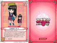 ネギま！ まとめ 大河内アキラ 椎名桜子 鳴滝風香 早乙女ハルナ 佐々木まき絵 神楽坂明日菜 桜咲刹那 相坂さよ NY-06 N3-20 NY-22 N2-17 N1-17 N1-07 N1-15 N1-01 ネギま カードゲーム サムネイル 2
