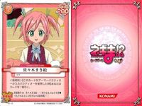 ネギま！ まとめ 佐々木まき絵 釘宮円 椎名桜子 宮崎のどか 桜咲刹那 佐々木まき絵 釘宮円 綾瀬夕映 椎名桜子 N1-18 N1-12 N3-21 N3-31 N3-17 N1-17 N1-12 N1-03 N1-21 ネギま カードゲーム サムネイル 2