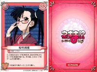 ネギま！ まとめ 佐々木まき絵 釘宮円 椎名桜子 宮崎のどか 桜咲刹那 佐々木まき絵 釘宮円 綾瀬夕映 椎名桜子 N1-18 N1-12 N3-21 N3-31 N3-17 N1-17 N1-12 N1-03 N1-21 ネギま カードゲーム サムネイル 6