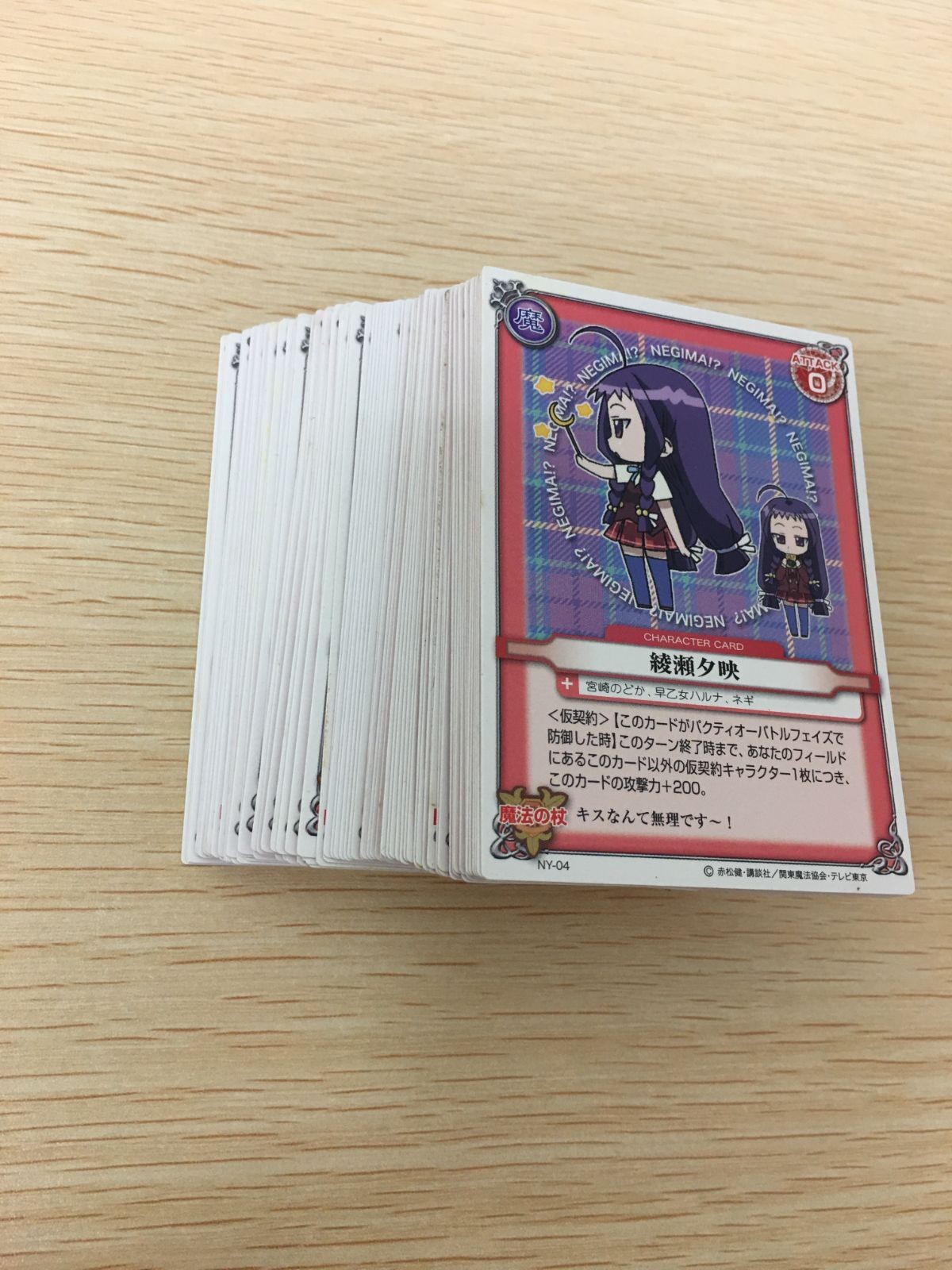 ネギま! カードゲーム まとめ ネギま! カードゲーム まとめ ネギま カード コナミ KONAMI 美少女 アニメ bp312