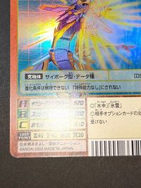 NM デジモンカード 旧デジモンカード Bx-22 ギガシードラモン 赤枠 サムネイル 4