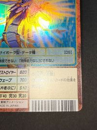 NM デジモンカード 旧デジモンカード Bx-22 ギガシードラモン 赤枠 サムネイル 5