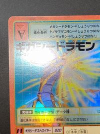 NM デジモンカード 旧デジモンカード Bx-22 ギガシードラモン 赤枠 サムネイル 2