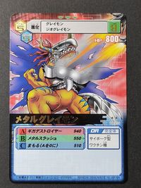 旧デジモンカード カードゲームα Evolve.3 Dα-219 メタルグレイモン サムネイル 1