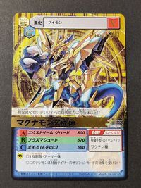 マグナモンX抗体 デジモンカード 金箔 Dα-481 バトルターミナル サムネイル 1