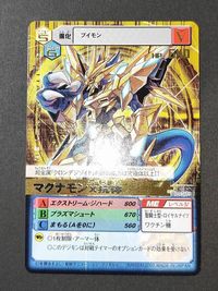 マグナモンX抗体 デジモンカード 金箔 Dα-481 バトルターミナル サムネイル 2