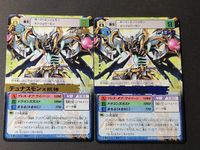 デジモンカード 旧デジモンカード デュナスモンX抗体 Dα-553 青箔 金箔 箔押し バトルターミナル まとめ サムネイル 1