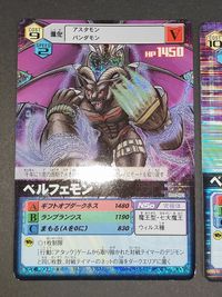 ベルフェモン デジモンカード 旧デジモンカードDα-461 Dα-413 DM-213 バトルターミナル ホロ サムネイル 2