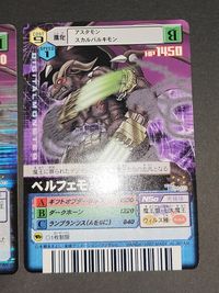 ベルフェモン デジモンカード 旧デジモンカードDα-461 Dα-413 DM-213 バトルターミナル ホロ サムネイル 4