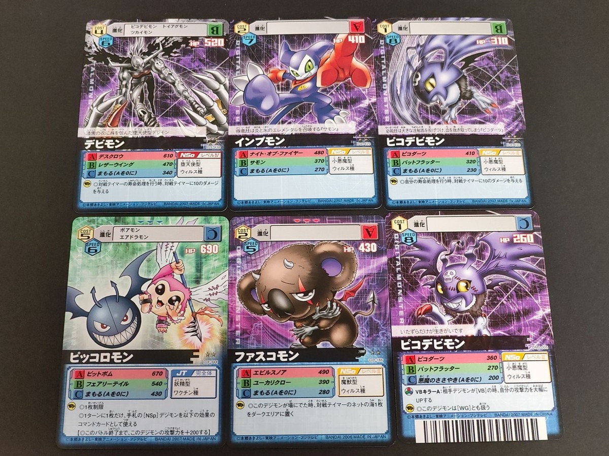 デジモンカード 旧デジモンカード インプモン Dα-429 ピコデビモン Dα-430 ピッコロモン Dα-344 ファスコモン Dα-186 ピコデビモン DMj-005 亜種発見!! スペシャルシート