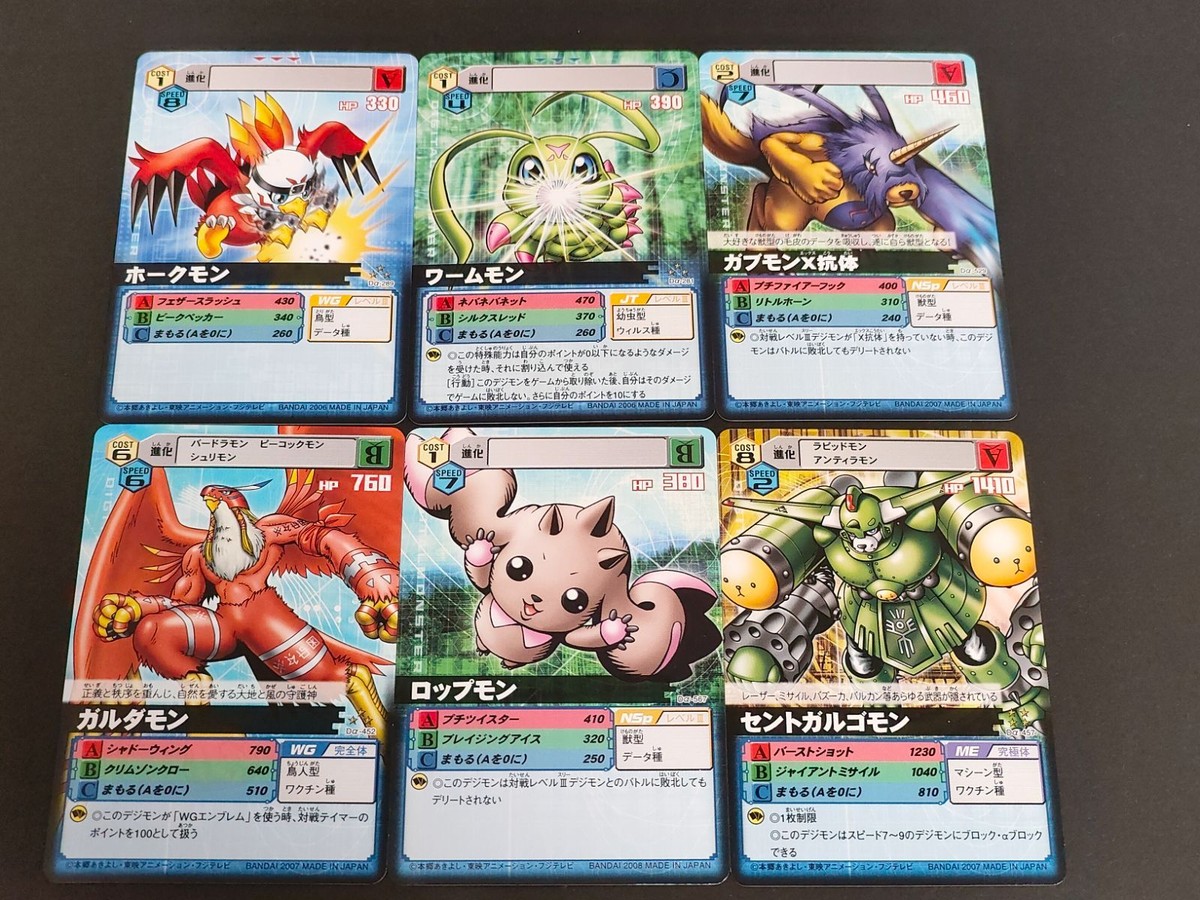 デジモンカード 旧デジモンカード D-α バトルターミナル ロップモン セントガルゴモン ワームモン ガブモンX抗体 ホークモン ガルダモン Dα-567 Dα-457 Dα-529 Dα-281 Dα-281 Dα-452