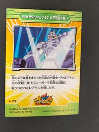 ヴォルフモン デジモンフロンティア カード アマダ 2002 29 サムネイル 2