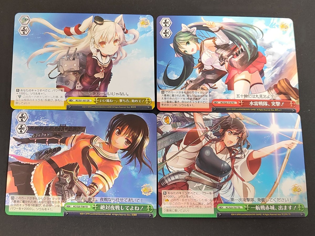 ヴァイスシュヴァルツ 艦これ TD トライアルデッキ カード まとめ いい風ね…、撃ち方、始めて! 水雷戦隊、突撃! 絶対夜戦してよね! 一航戦赤城、出ます!