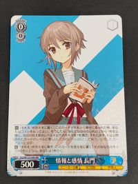 情報と感情 長門 RR ヴァイスシュヴァルツ サムネイル 1