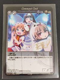 肝試し 東方 Vision 茶葉 箔押し サイン PR 131 プロモ カード 非売品 ビジョン サムネイル 1