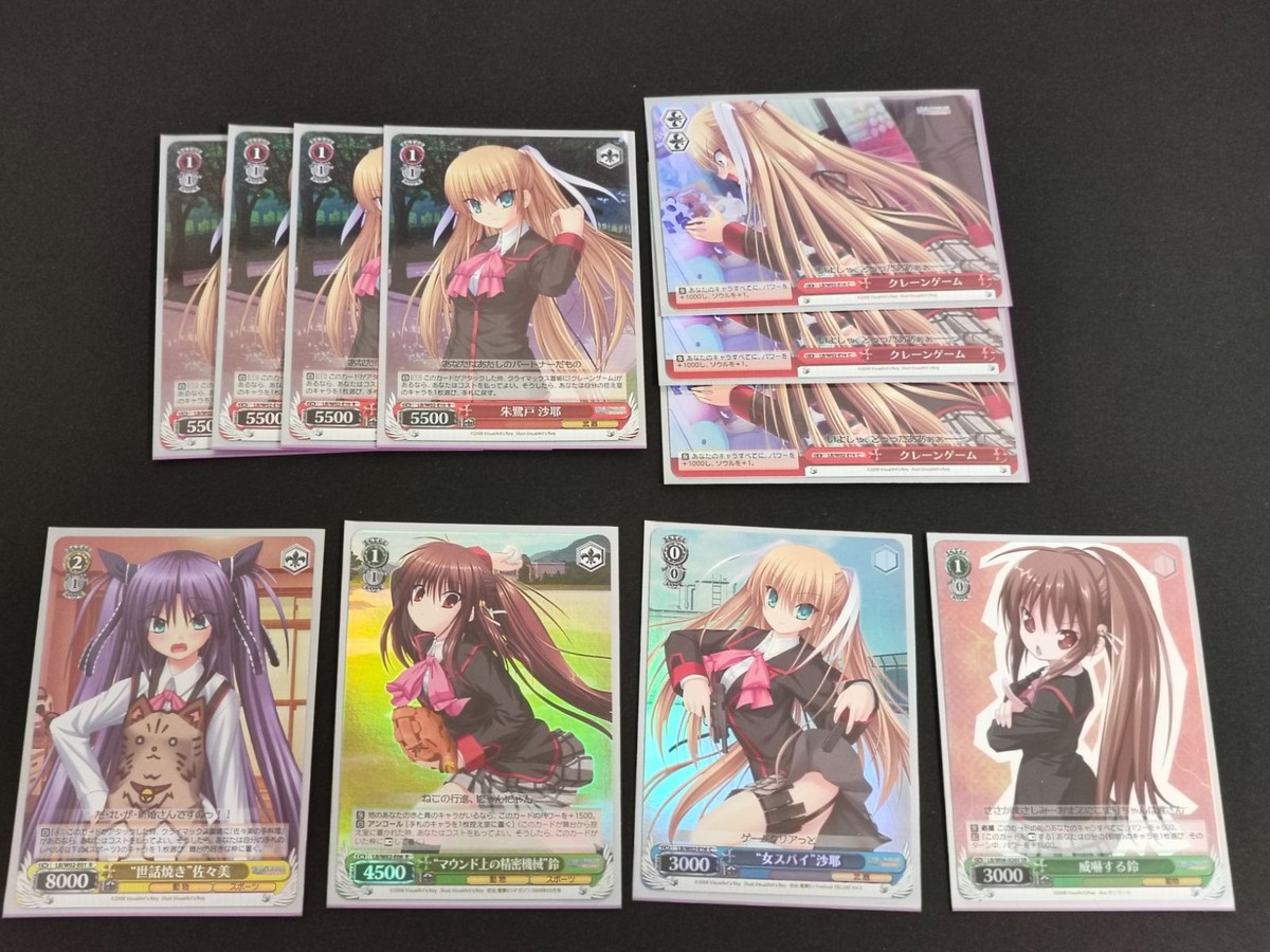 ヴァイスシュヴァルツ カード まとめ 朱鷺戸 沙耶 CX クレーンゲーム “世話焼き”佐々美 “マウンド上の精密機械”鈴 “女スパイ”沙耶 威嚇する鈴 リトルバスターズ